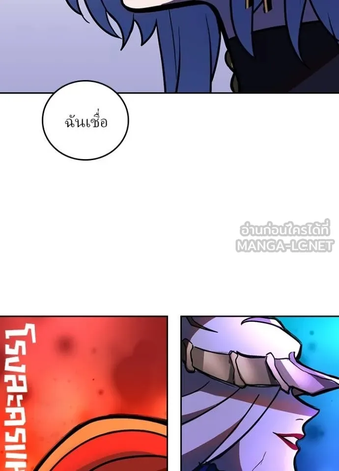 เป้าหมายครั้งที่ 2 ตอนที่ 54 รูปที่ 58