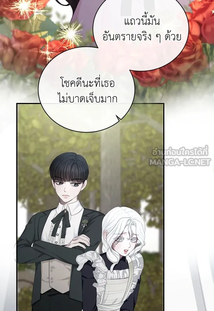 สาวใช้อย่างฉัน ขอเลือกหันหลังให้นาย ตอนที่ 8 รูปที่ 15