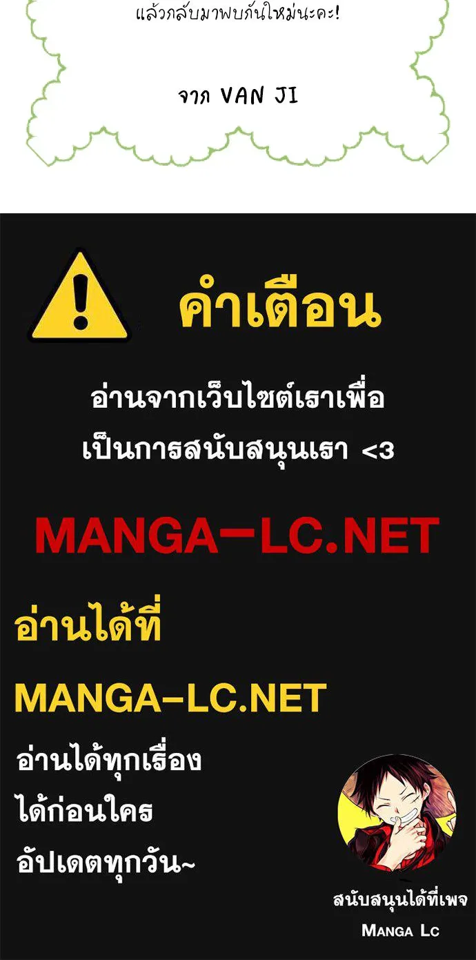 ถ้าไม่ร้อง ก็จงอ้อนวอนซะ ตอนที่ 55 +ประกาศจากนักเขียน รูปที่ 136