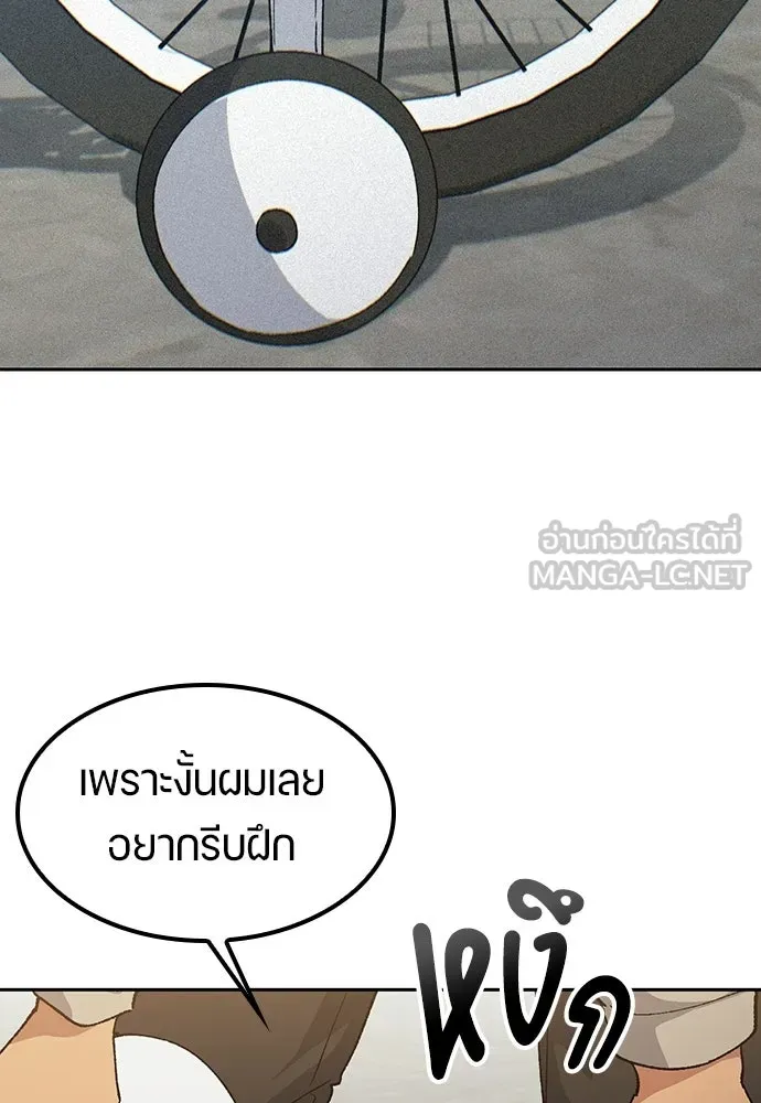 ตั้งแคมป์ฮีลใจในต่างโลก ตอนที่ 75 รูปที่ 72