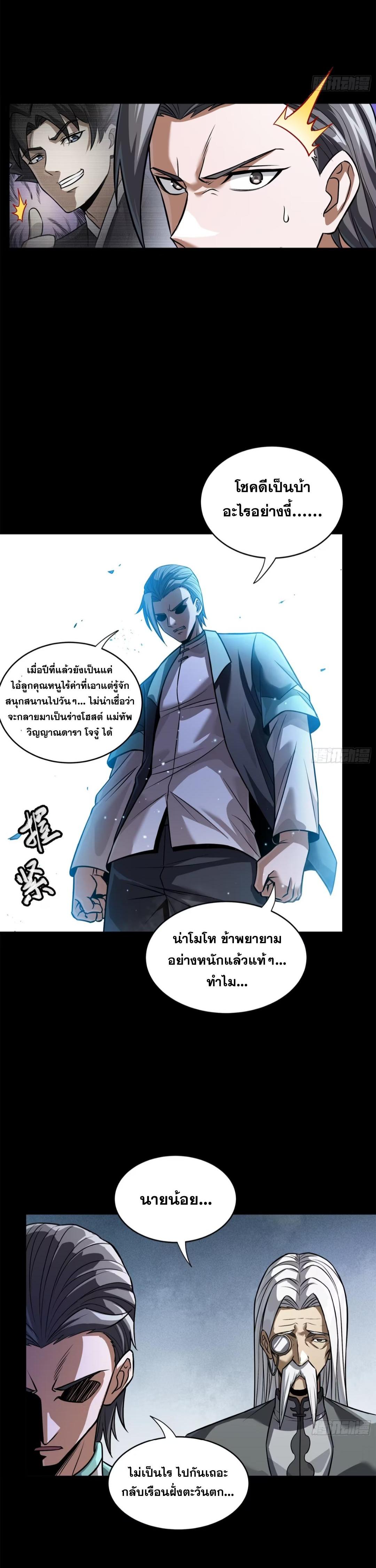 Manga-lc-com อ่านมังงะ อ่านการ์ตูน ออนไลน์ ฟรี Legend of Star General ตอนที่ 1 2 3 4 5 6 7 8 9 10 11 12 13 14 ฟรี ไม่มีโฆษณา Manga-lc - อ่าน มังงะ อ่าน การ์ตูน ออนไลน์ อ่านมังงะ ฟรี