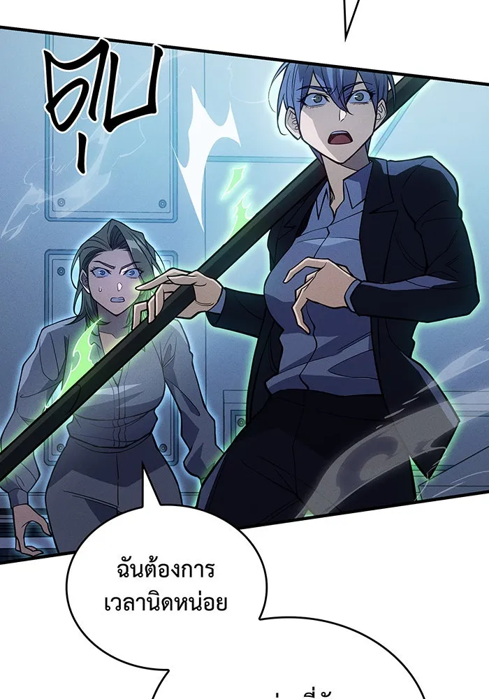 เกิดใหม่พร้อมพลังแห่งราชัน ตอนที่ 78 รูปที่ 67