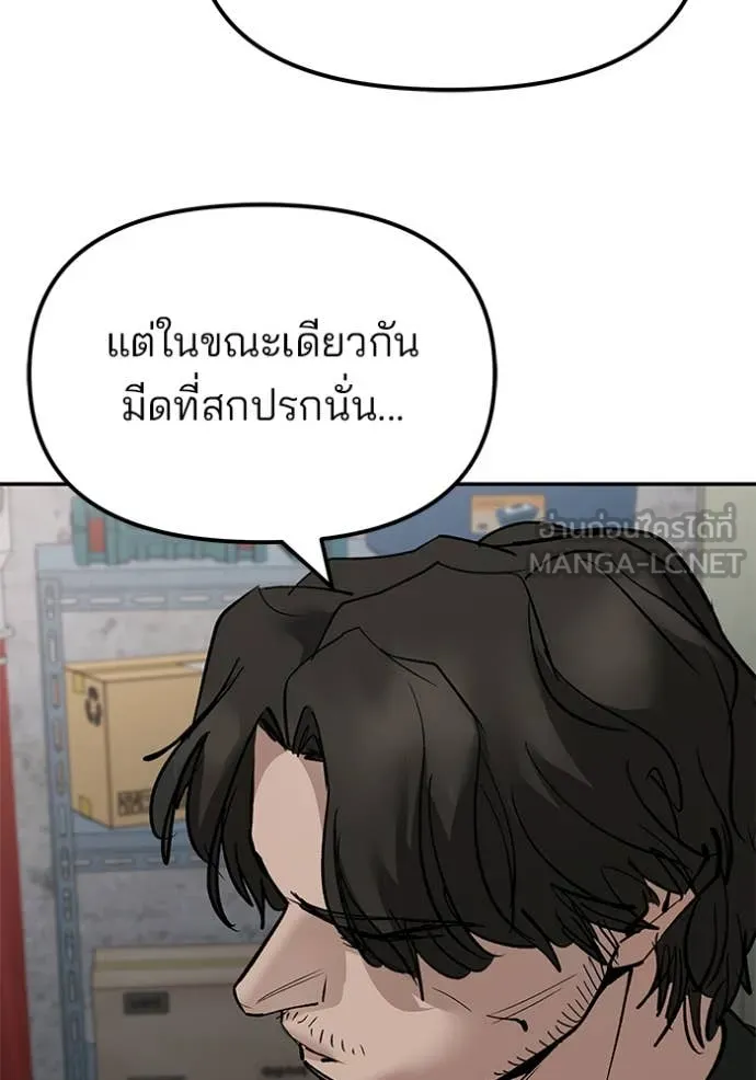 เลวฟาดเลว ตอนที่ 146 รูปที่ 141