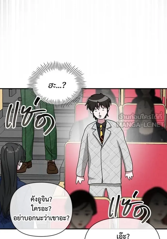 ฉันเนี่ยนะ ตอนที่ 25 รูปที่ 60