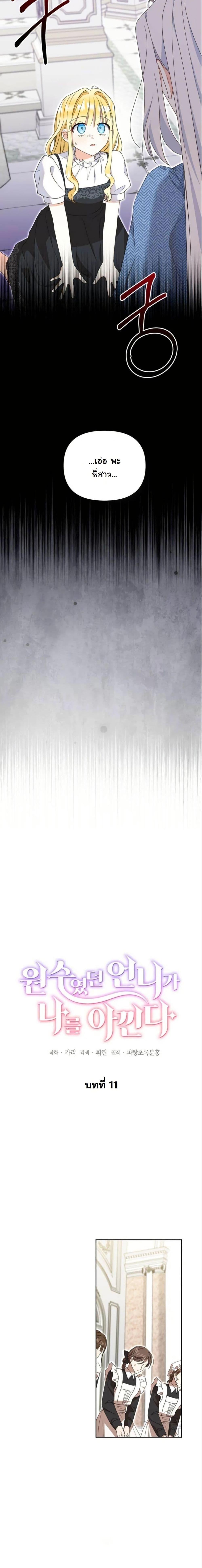 Manga-lc-com อ่านมังงะ อ่านการ์ตูน ออนไลน์ ฟรี The Sister Who Once Hated Me Now Loves Me ตอนที่ 1 2 3 4 5 6 7 8 9 10 11 12 13 14 ฟรี ไม่มีโฆษณา Manga-lc - อ่าน มังงะ อ่าน การ์ตูน ออนไลน์ อ่านมังงะ ฟรี