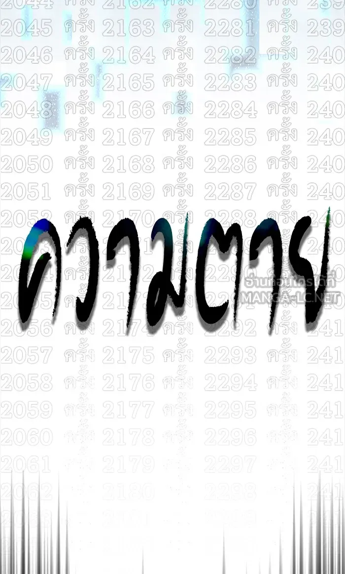 ผู้เล่นขั้นเทพแห่งหอคอยฝึกสอน ตอนที่ 68 รูปที่ 96