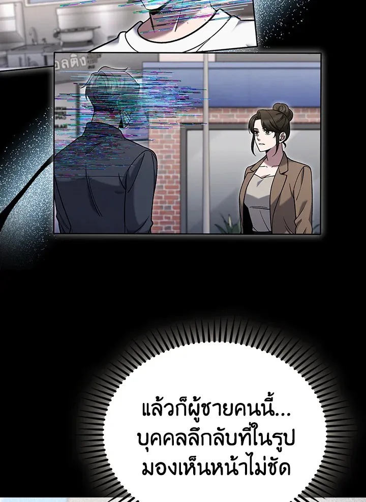 The Delivery Man From Murim ตอนที่ ตอนที่ 60 รูปที่ 35