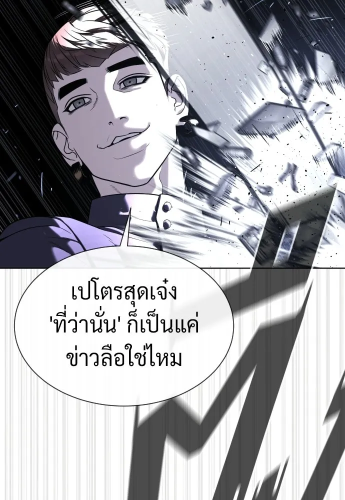 นักฆ่าย้อนวัย ตอนที่ 114 รูปที่ 119