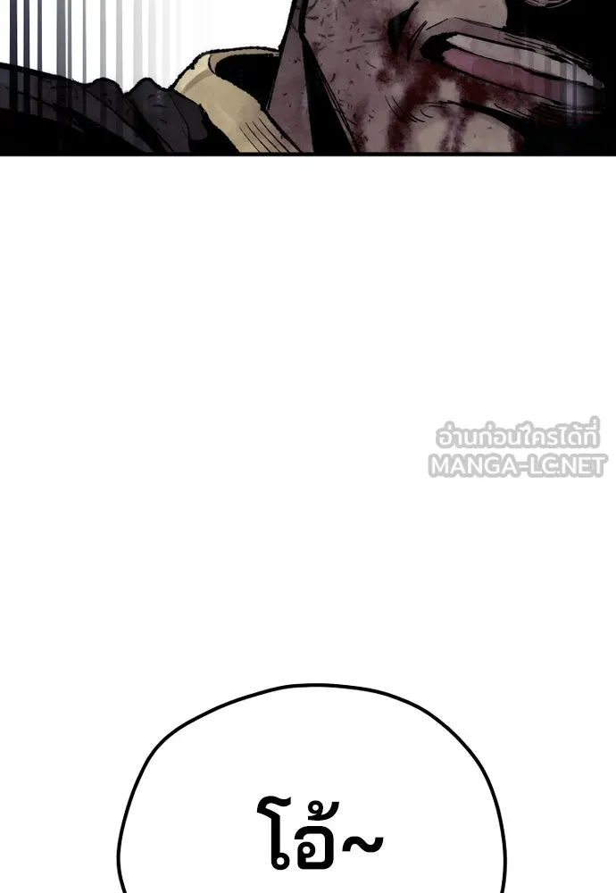 เส้นทางสู่เทพมาร ตอนที่ 78 รูปที่ 9