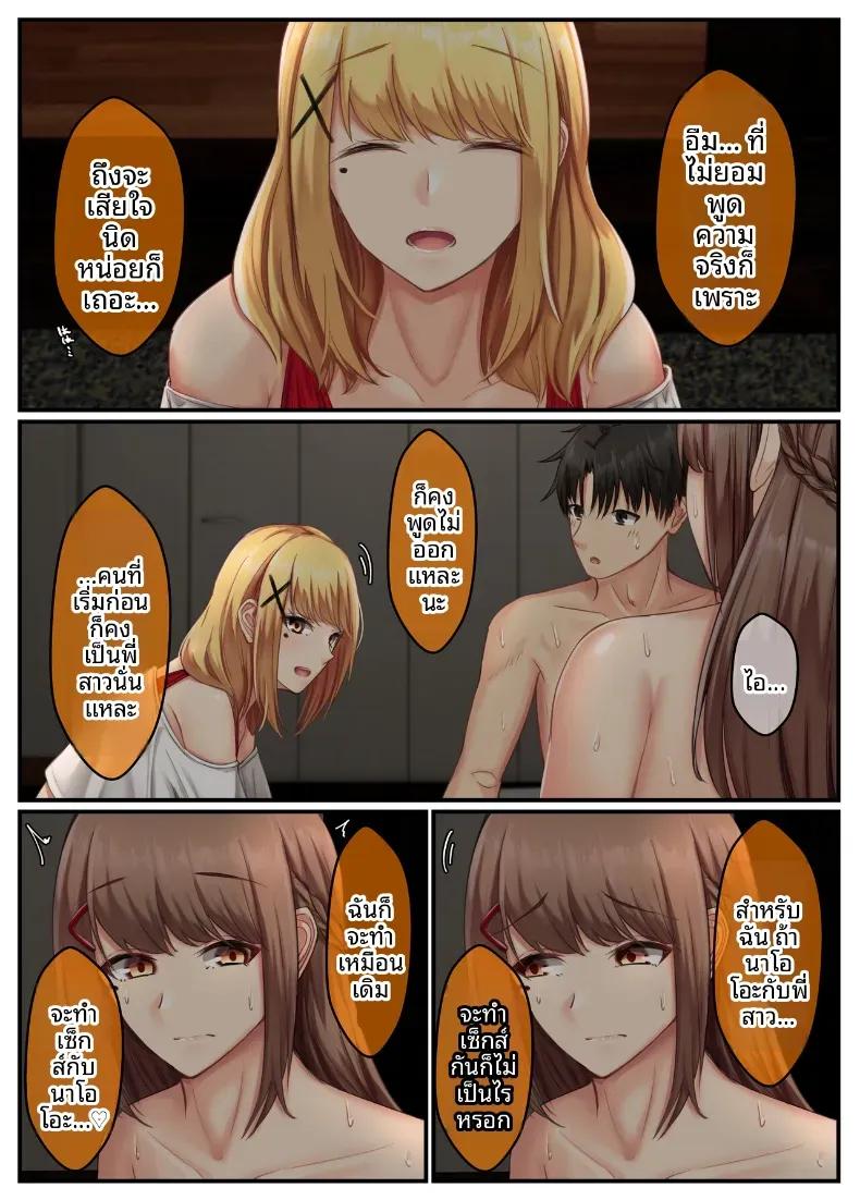 Doujin-Lc- อ่าน โดจิน มังฮวา เกาหลี ญี่ปุ่น จีน แปลไทย ชีวิตคู่ของพี่น้องสาวข้างบ้าน [Sebire] ตอนที่ 1 2 3 4 5 6 7 8 9 10 11 12 13 14 ฟรี ไม่มีโฆษณา อ่าน โดจิน Manhwa เกาหลี ญี่ปุ่น จีน เรามีครบ คัดมาให้เน้นๆ โดจิน 18+ รับประกันความฟินโดย  Doujin Lc