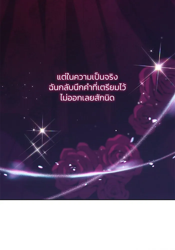 ฟิลเลียโรเซ่กับคำทำนายแห่งมงกุฎหนาม ตอนที่ 154 รูปที่ 80