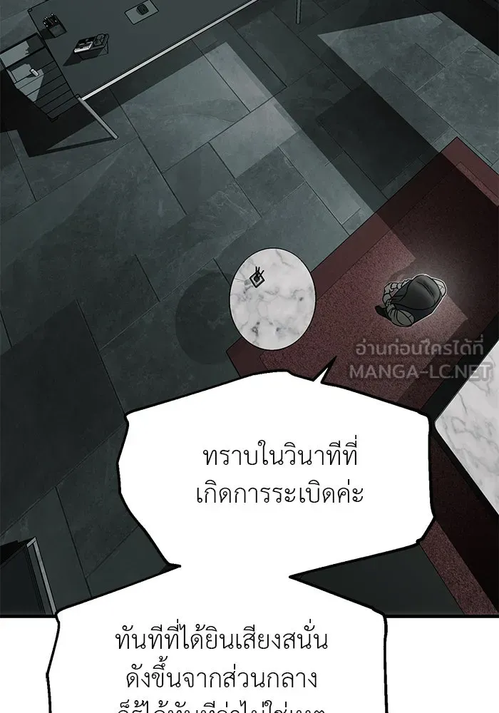 ปฏิบัติการลับบุกโรงเรียนไฮโซ ตอนที่ 105 รูปที่ 63