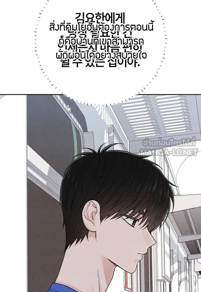 เป็นวัยรุ่นมันเหนื่อย ตอนที่ 94 รูปที่ 69