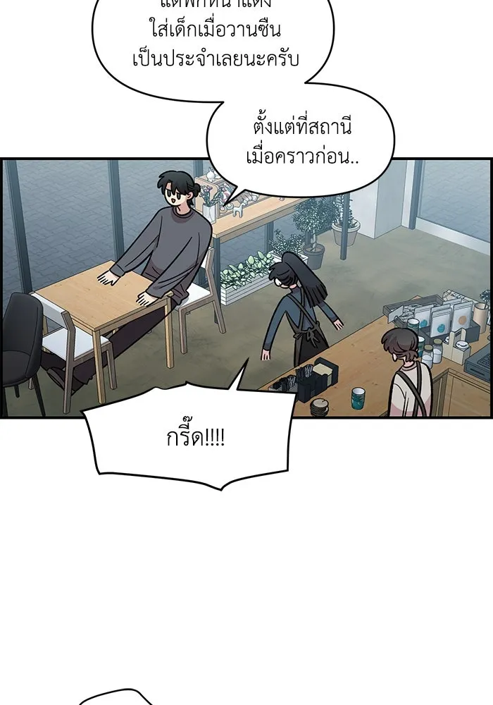 เพื่อนกันมันส์เกิน ตอนที่ 46 รูปที่ 77