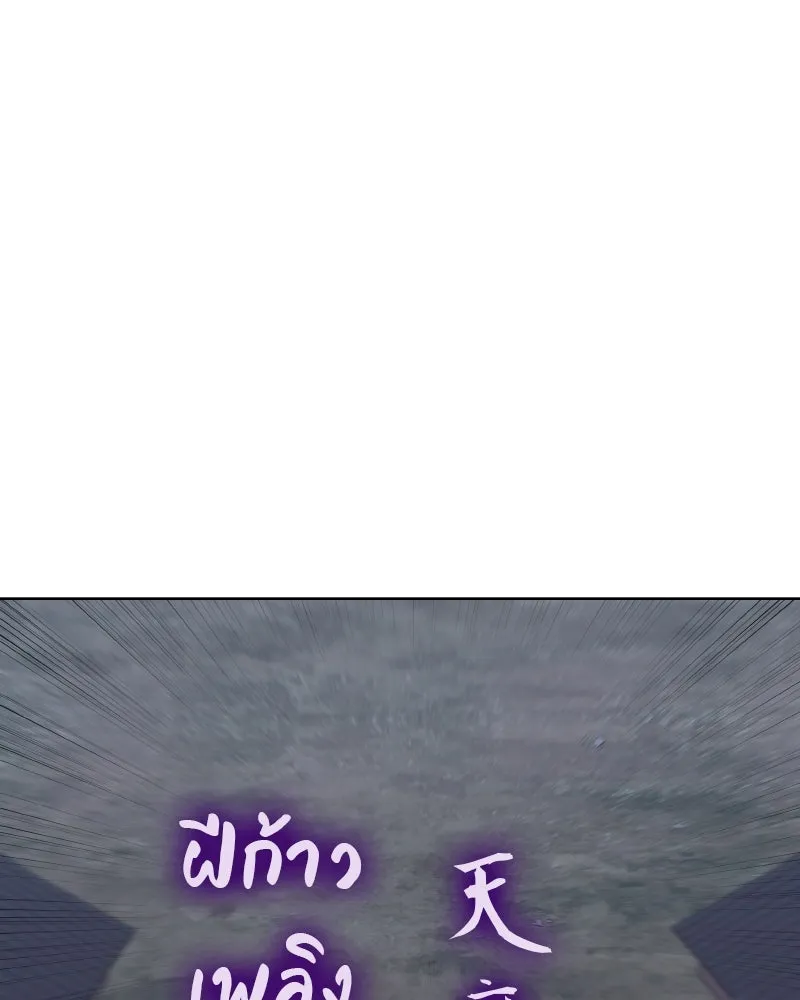 เกิดอีกทีเป็นว่าที่ประมุขลัทธิมาร ตอนที่ 59 รูปที่ 179