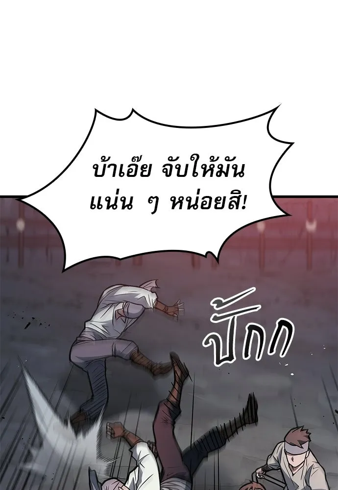 นักล่าฆ่าเพื่อรอด ตอนที่ 4 รูปที่ 143