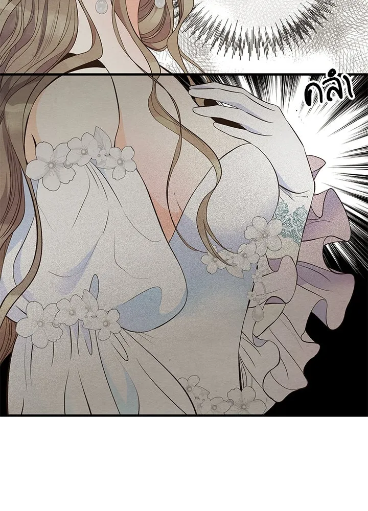 องค์ชายผู้อื้อฉาว ตอนที่ 7 รูปที่ 89