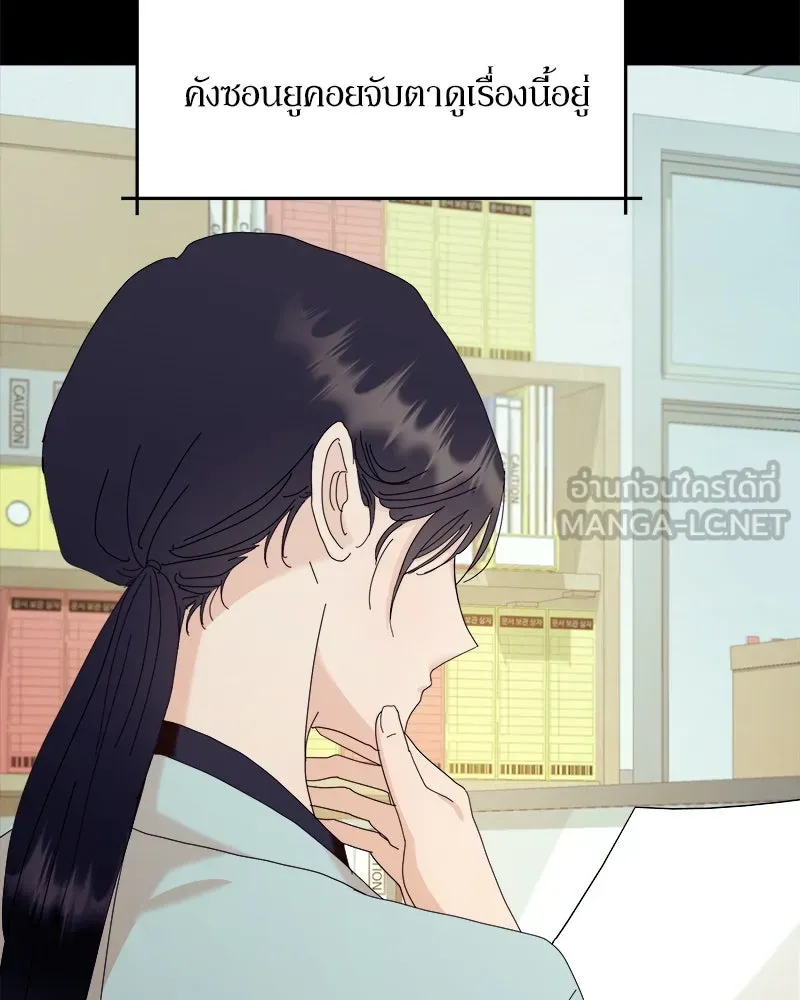 Pyramid Game เกมพีระมิด ตอนที่ 74 รูปที่ 18