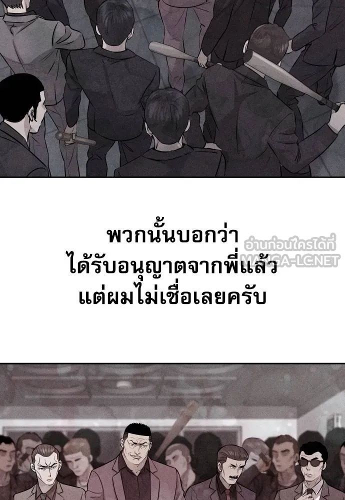 หลานอัจฉริยะ ตอนที่ 31 รูปที่ 86