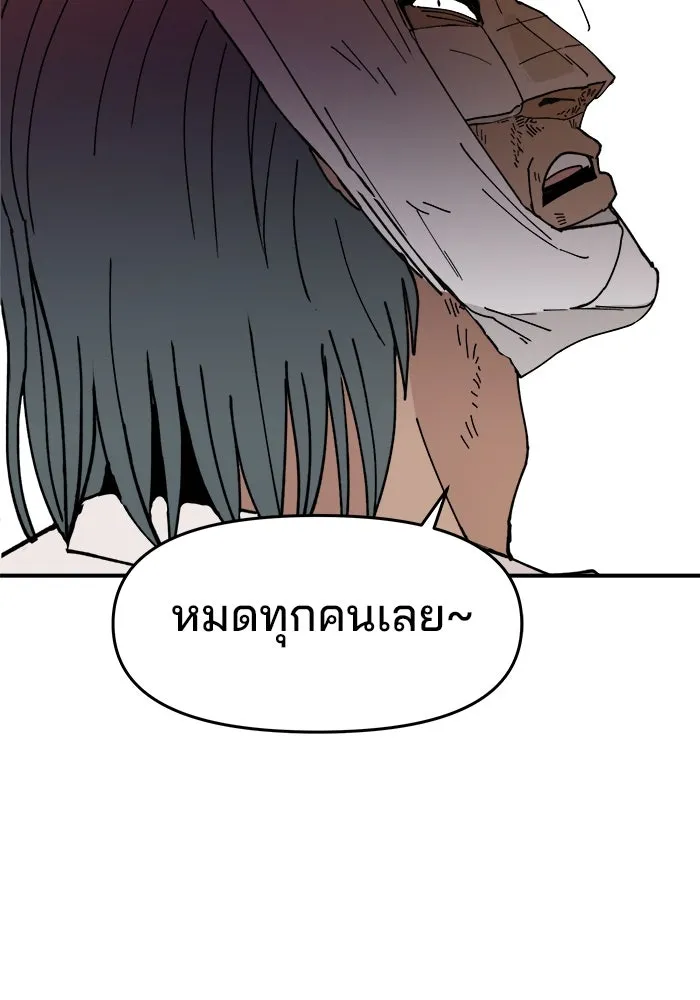 ห้องเรียนสาวแสบ ตอนที่ 10 รูปที่ 74