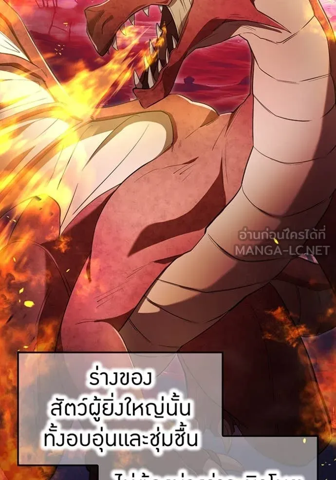 ฮันเตอร์สกิลโกง ตอนที่ 78 รูปที่ 7