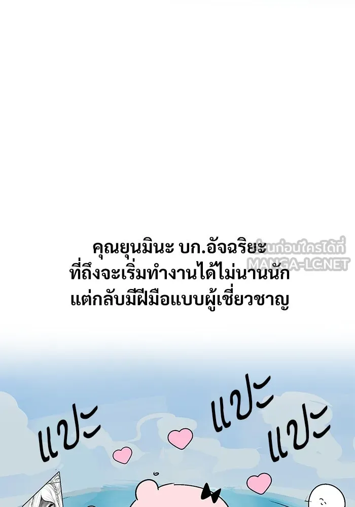 ศาสตราจารย์จำเป็นแห่งอะคาเดมี ตอนที่ รีวิวซีซัน 2 รูปที่ 12