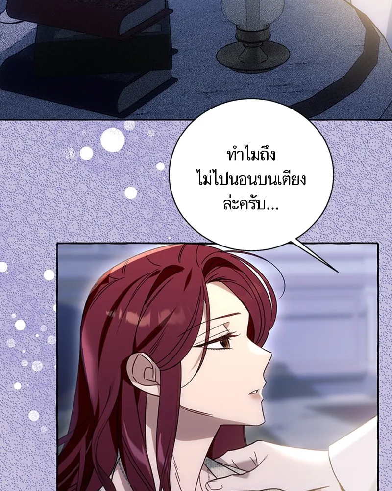 นึกว่าเป็นอิเซไคธรรมดา ตอนที่ 63 รูปที่ 74