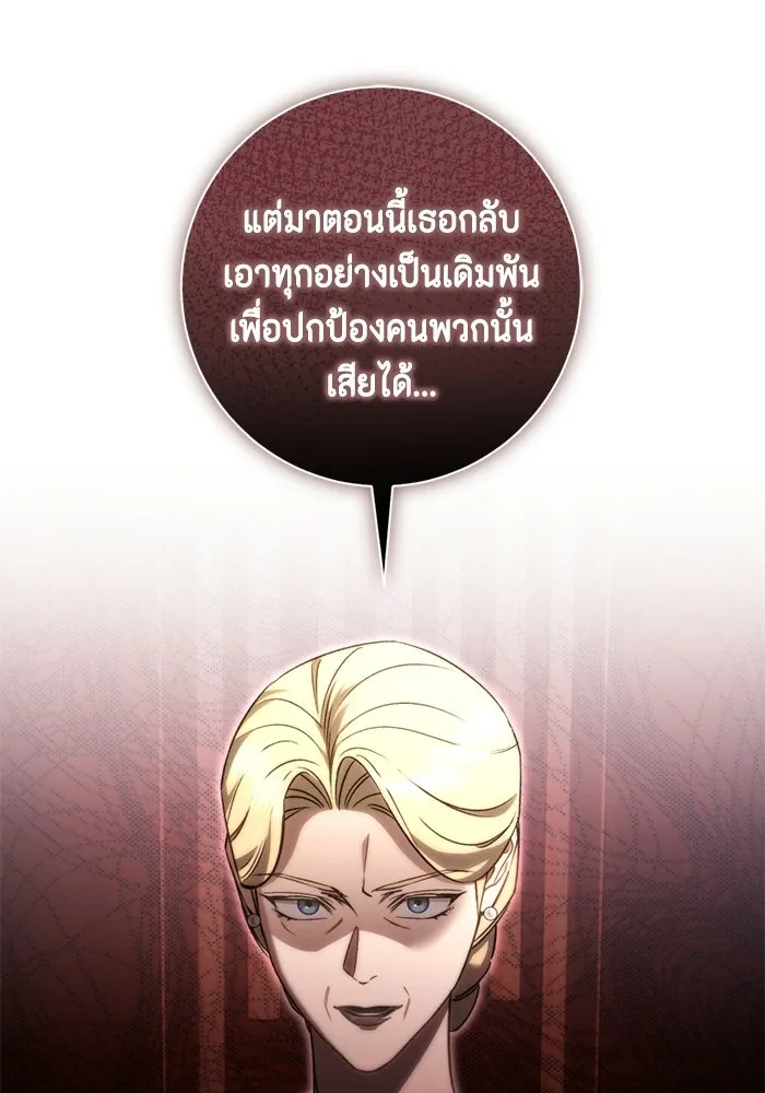 ขอวิธีส่งสามีลงนรก ตอนที่ 51 รูปที่ 52