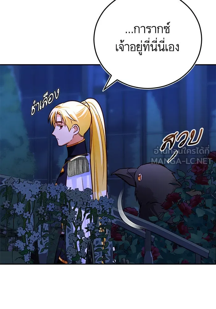 บุตรีดยุกขอไม่แต่งงานbrกับหนุ่มในฝัน ตอนที่ 87 รูปที่ 111
