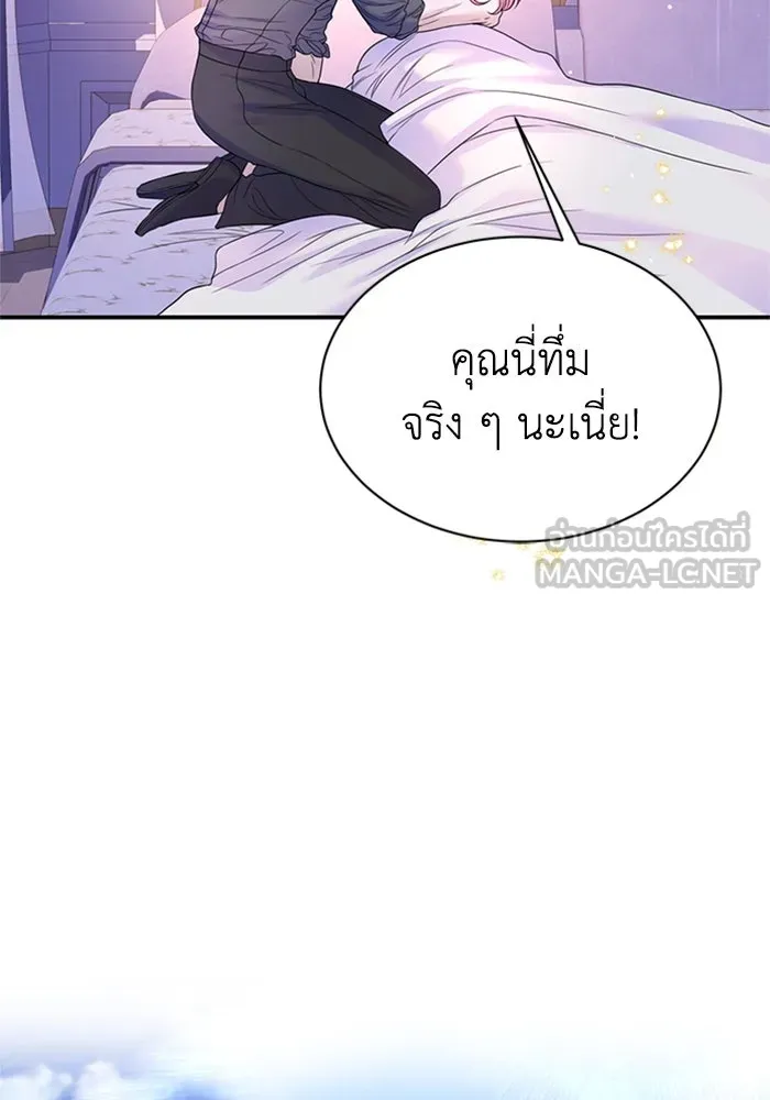 ไหนบอกว่าฉันใกล้ตาย ตอนที่ 99 รูปที่ 111
