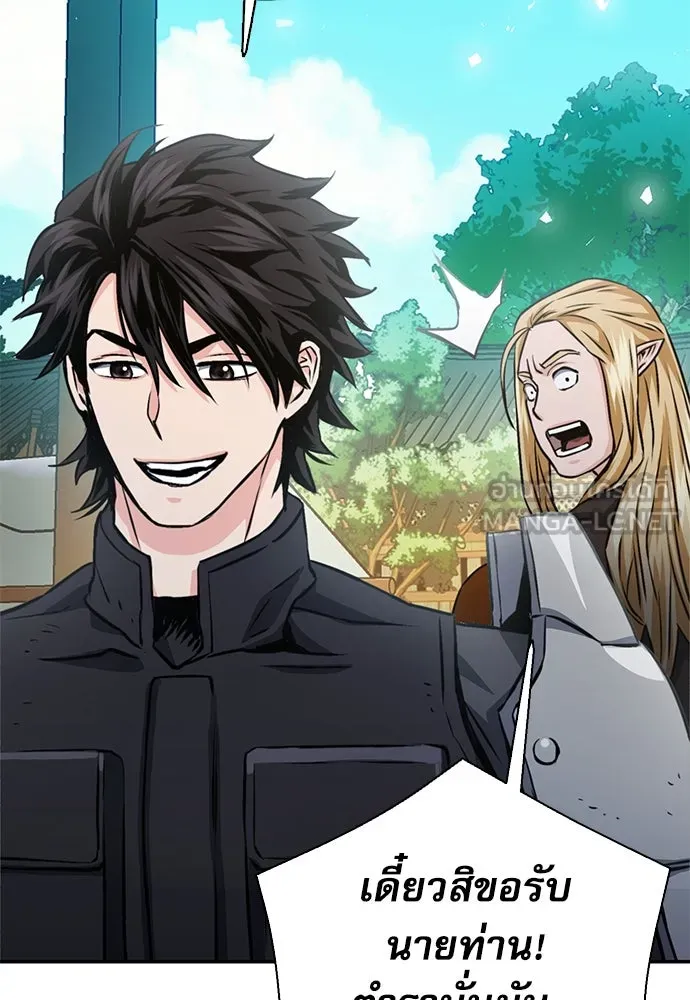 ดรูอิดแห่งสถานีโซล ตอนที่ 113 รูปที่ 48