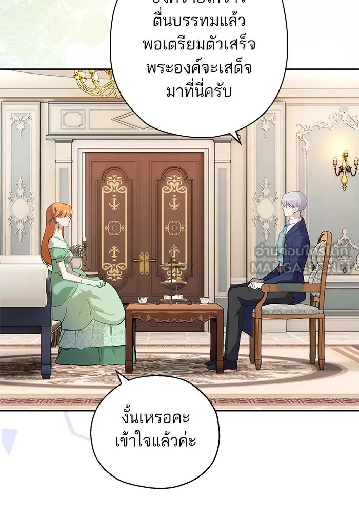 หวานใจสุดโหดโหมดเชื่อง ตอนที่ 59 รูปที่ 21