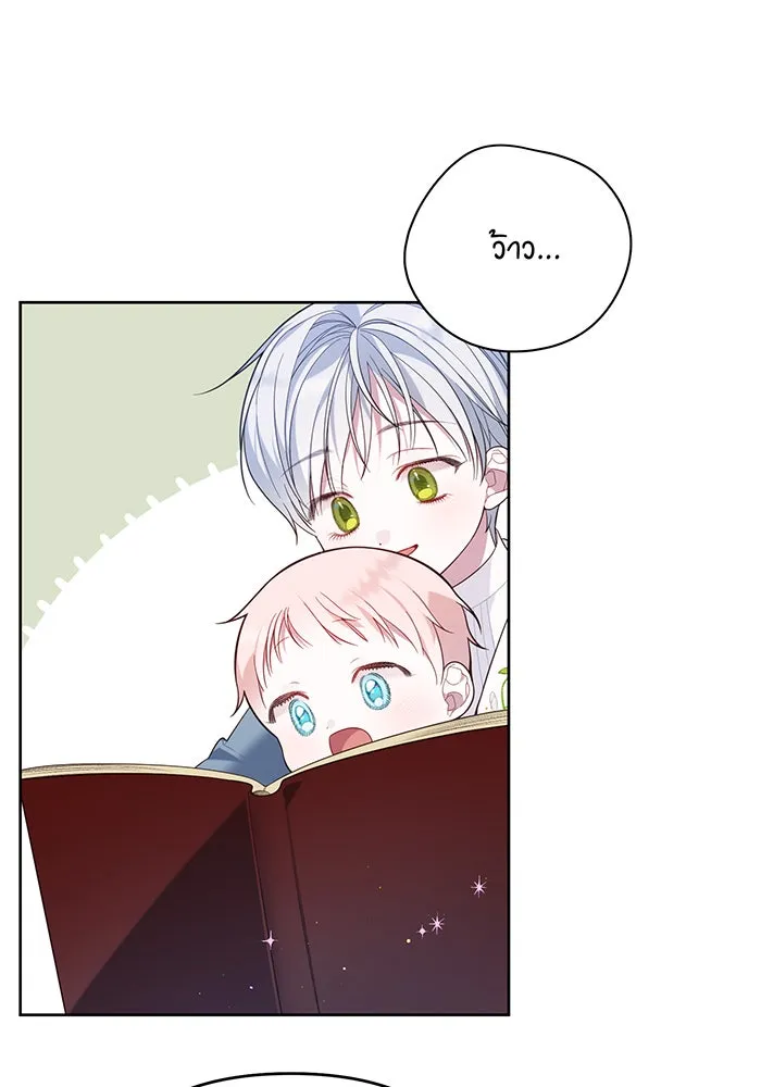 หนูน้อยทรราช ตอนที่ 14 รูปที่ 79