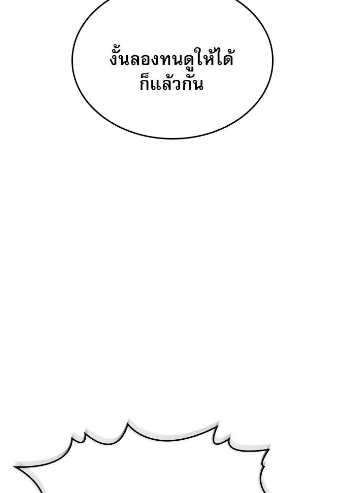 ลับลางลวง ตอนที่ 51 รุ่งอรุณ (1) รูปที่ 103