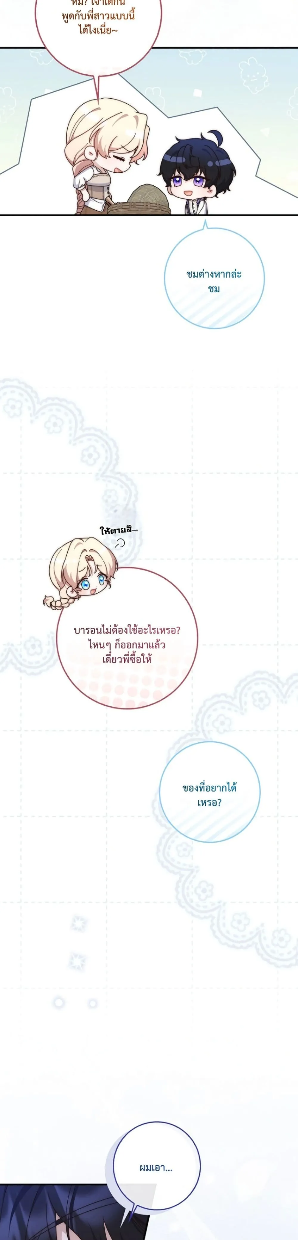 Manga-lc-com อ่านมังงะ อ่านการ์ตูน ออนไลน์ ฟรี The Emperor’s Marriage Scam ตอนที่ 1 2 3 4 5 6 7 8 9 10 11 12 13 14 ฟรี ไม่มีโฆษณา Manga-lc - อ่าน มังงะ อ่าน การ์ตูน ออนไลน์ อ่านมังงะ ฟรี
