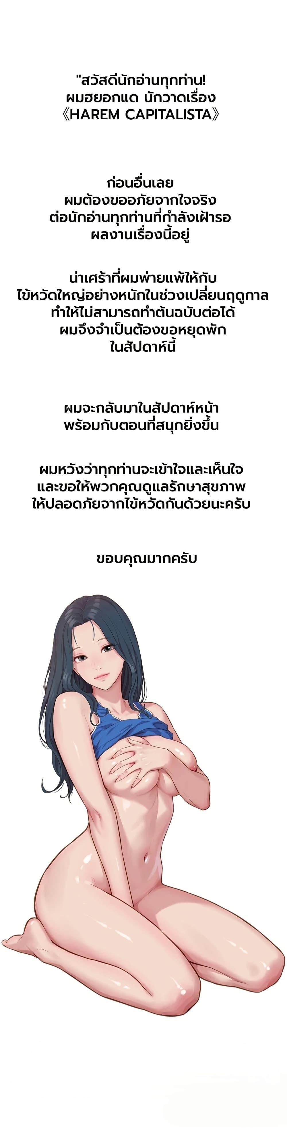 Doujin-Lc- อ่าน โดจิน มังฮวา เกาหลี ญี่ปุ่น จีน แปลไทย Capitalist Harem ตอนที่ 1 2 3 4 5 6 7 8 9 10 11 12 13 14 ฟรี ไม่มีโฆษณา อ่าน โดจิน Manhwa เกาหลี ญี่ปุ่น จีน เรามีครบ คัดมาให้เน้นๆ โดจิน 18+ รับประกันความฟินโดย  Doujin Lc