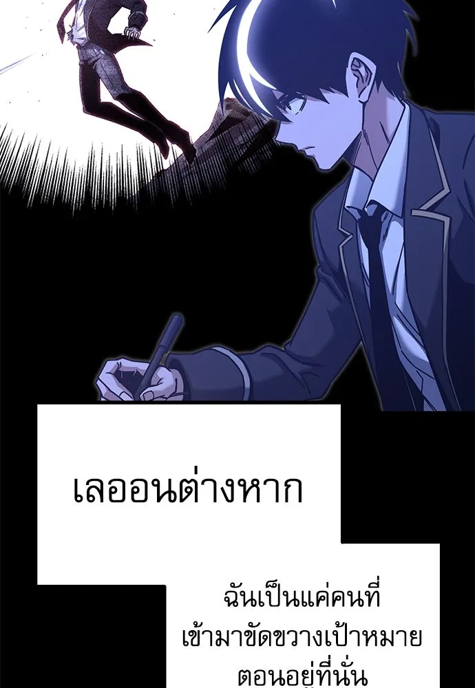 ชำแหละอะคาเดมีด้วยมีดแล่ปลา ตอนที่ 27 คราวนี้ก็ไม่ธรรมดา (2) รูปที่ 44