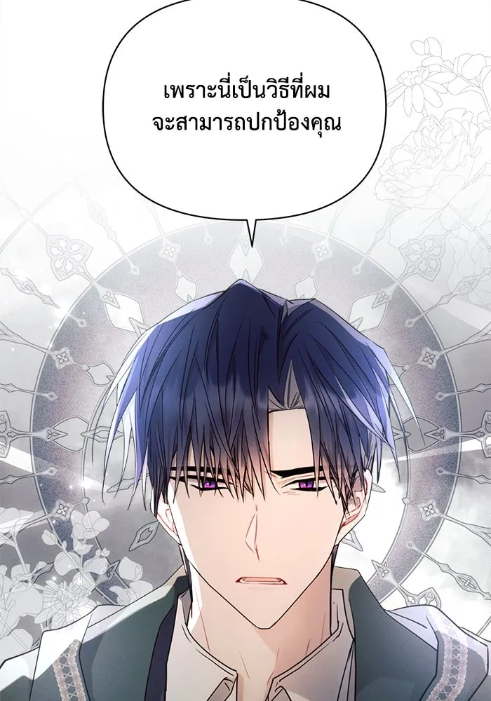 แอชสตาร์ต ตอนที่ 58 รูปที่ 70