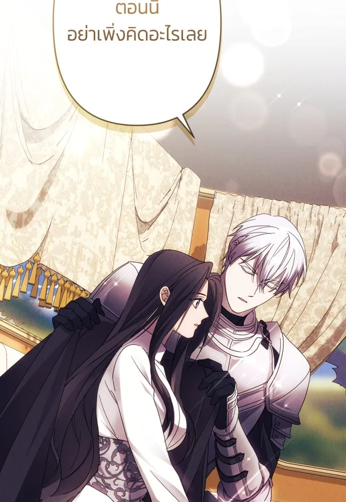 ฉันจะจีบท่านดยุกแดนเหนือ ตอนที่ 56 รูปที่ 92