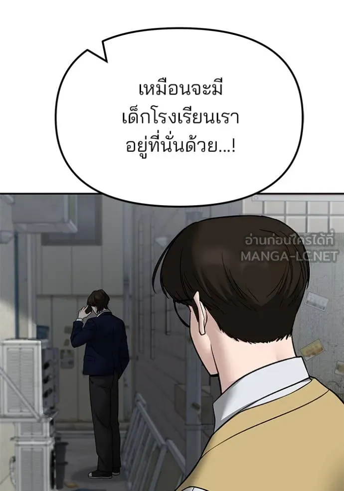 เลวฟาดเลว ตอนที่ 147 รูปที่ 29