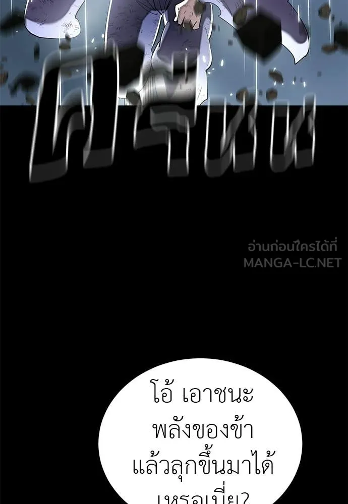 ยมราชลงทัณฑ์ ตอนที่ 110 รูปที่ 32