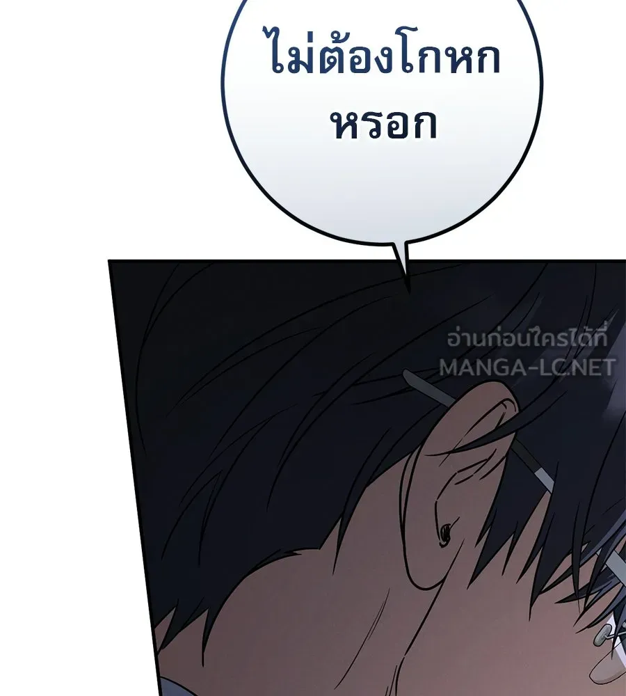 เรือนจำรัก ตอนที่ 88 รูปที่ 66