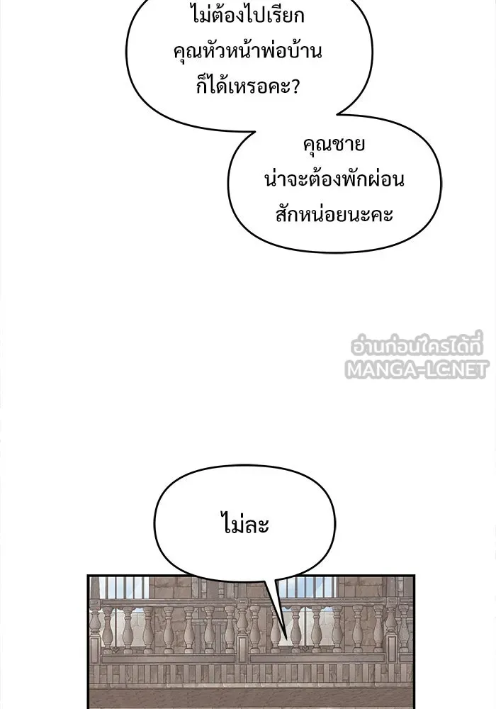 อัศวินดำล่าท้าเวลา ตอนที่ 5 รูปที่ 27