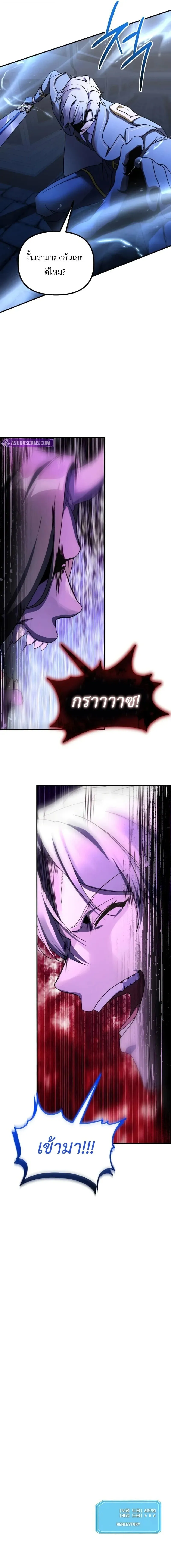 Playing the Perfect Fox-Eyed Villain ฉ_นกลายเป_นวายร_ายจอมเจ_าเล_ห_ส_ดเพอร_เฟค ตอนที่ ตอนที่ 42 รูปที่ 19