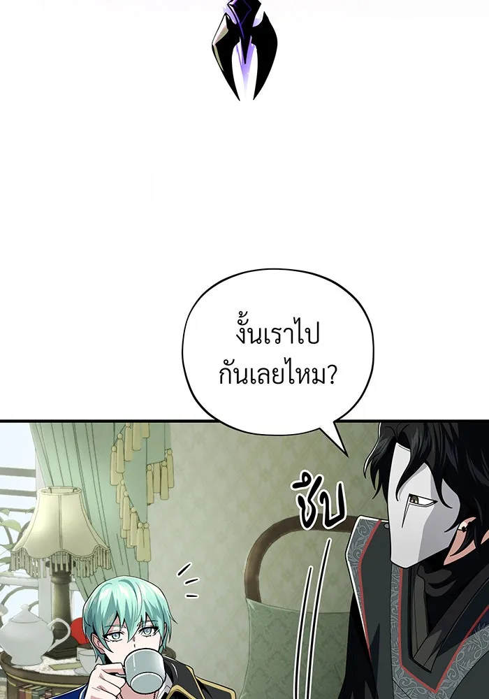 จอมเวทเกิดใหม่ในรอบ 66666 ปี ตอนที่ 118 รูปที่ 125