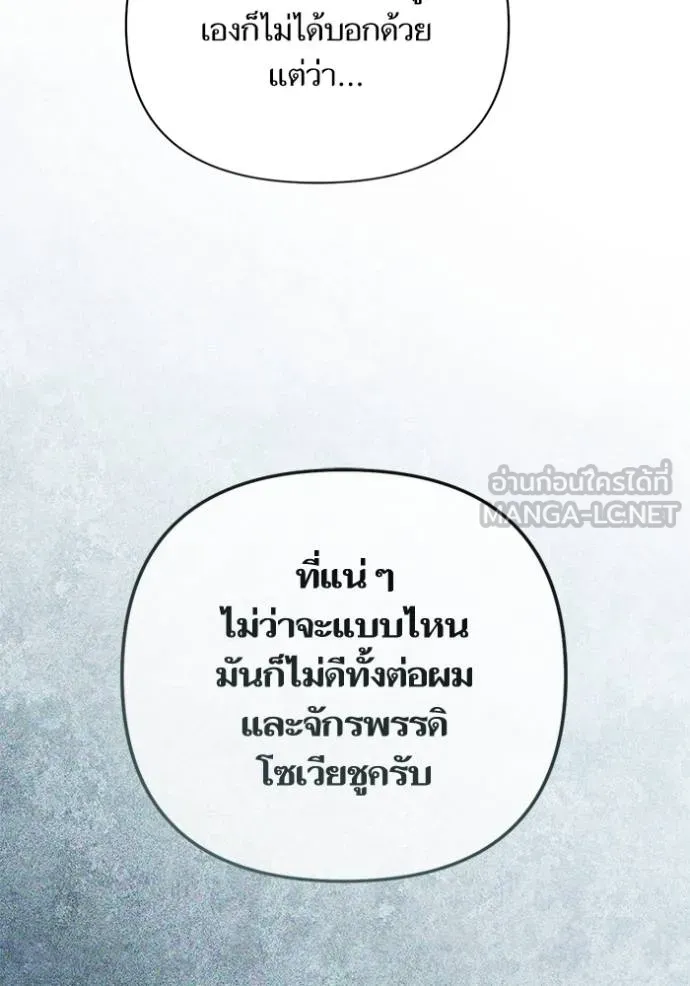 การแต่งงานครั้งใหม่ ตอนที่ 214 รูปที่ 134