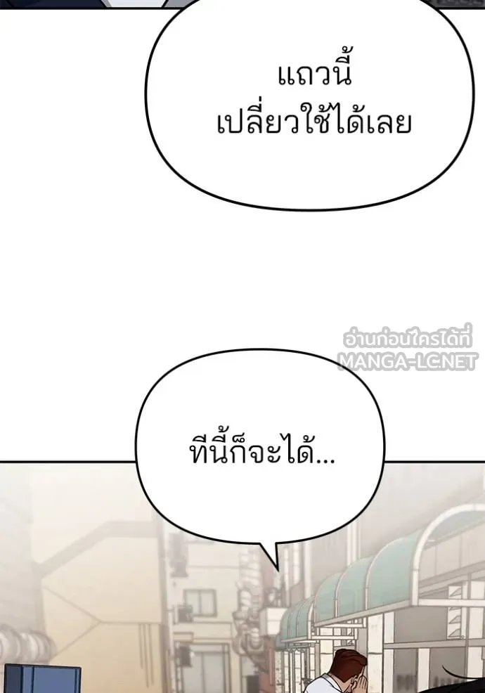 เลวฟาดเลว ตอนที่ 127 รูปที่ 81