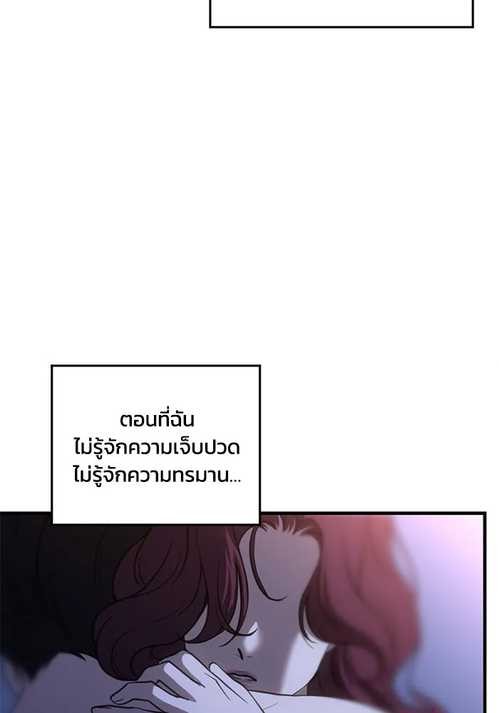 ชีวิตรักฉบับเดจาวู ตอนที่ 68 รูปที่ 14