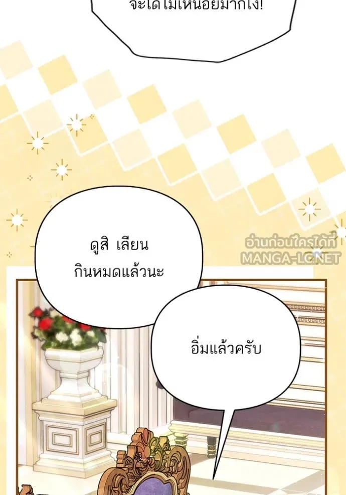 แด่ตัวละครโปรด ตอนที่ 114 รูปที่ 55