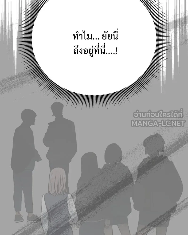 รักนี้ไม่ต้องมีเซนส์ ตอนที่ 77 รูปที่ 120